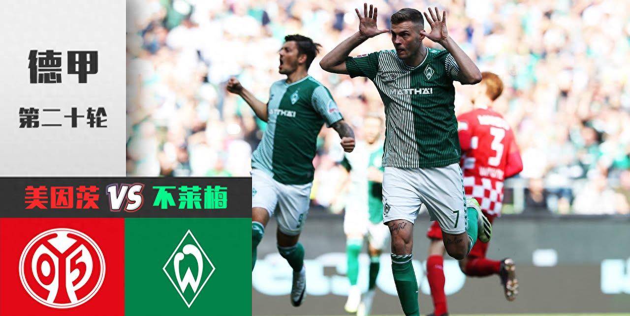 云达不莱梅在比赛中遭遇连败,危机重重需调整 云达不莱梅在比赛中遭遇连败,危机重重需调整