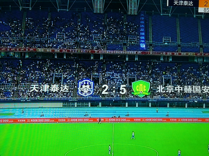 天津泰达客场失利，积分榜再次下滑的简单介绍