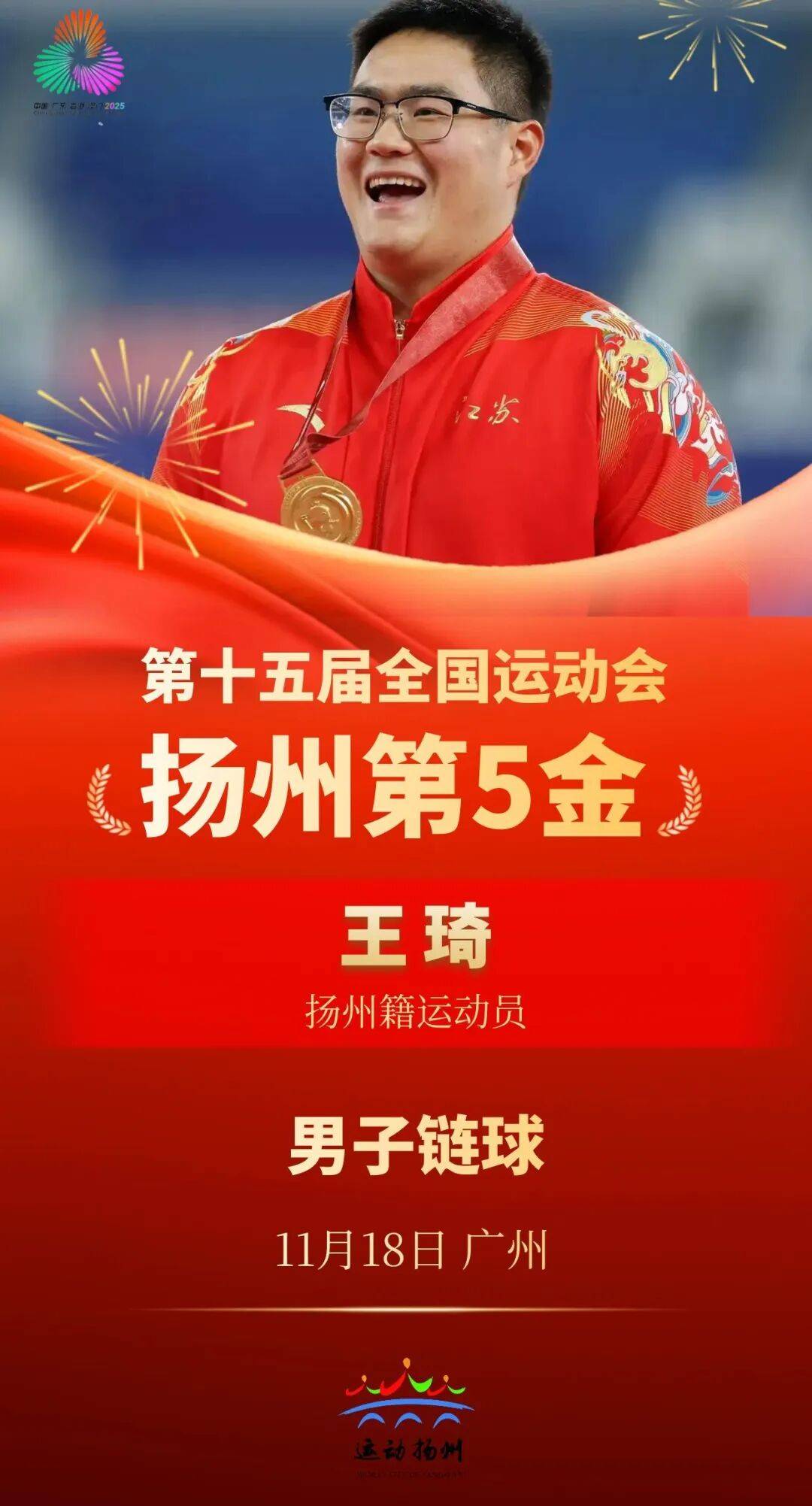 中国游泳选手实现卫冕，获得金牌